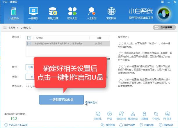 1503482602839980.png U盤裝系統(tǒng)