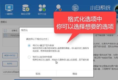 1503482630913435.png U盤裝系統(tǒng)