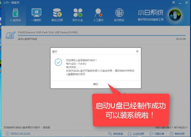1503482887138205.png U盤裝系統(tǒng)