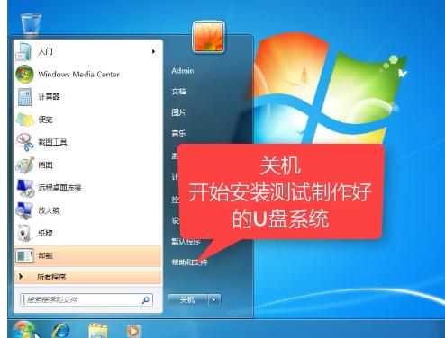 1503483261133996.png U盤裝系統(tǒng)