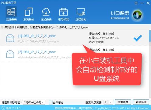 1503483046193341.png U盤裝系統(tǒng)
