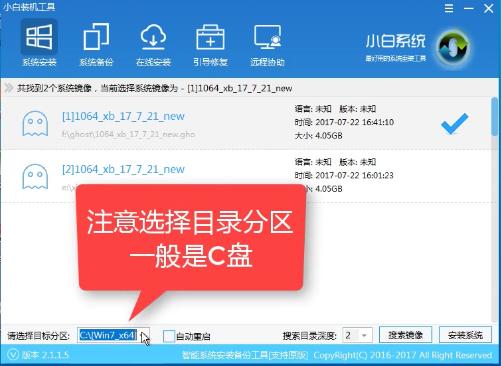 1503483100171696.png U盤裝系統(tǒng)