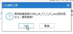 1503483111533163.png U盤裝系統(tǒng)