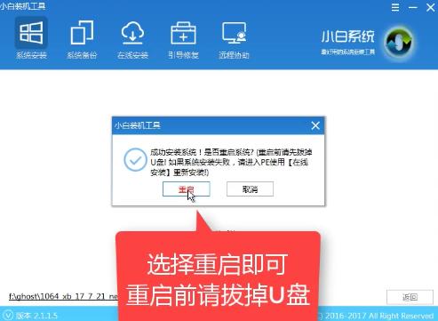 1503483137944762.png U盤裝系統(tǒng)