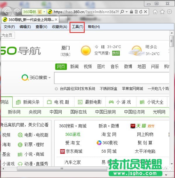 Win7如何取消禁用加載項(xiàng)? 三聯(lián)