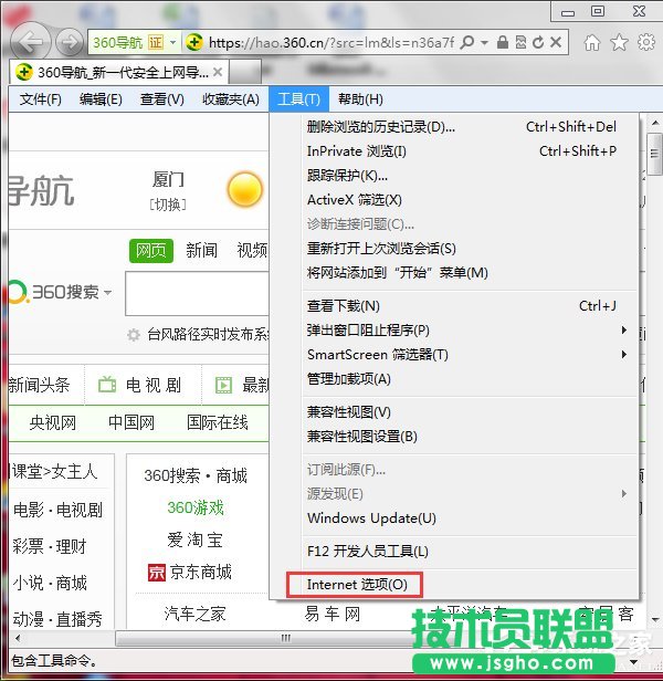 Win7如何取消禁用加載項(xiàng)?取消禁用加載項(xiàng)的方法