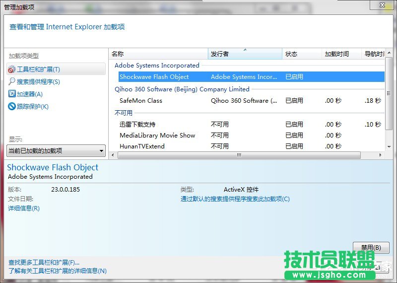 Win7如何取消禁用加載項(xiàng)?取消禁用加載項(xiàng)的方法