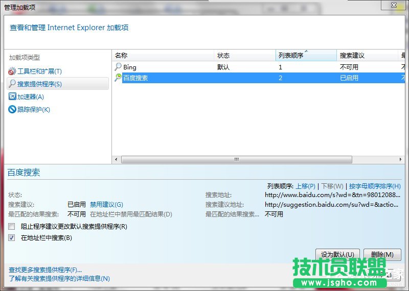 Win7如何取消禁用加載項(xiàng)?取消禁用加載項(xiàng)的方法