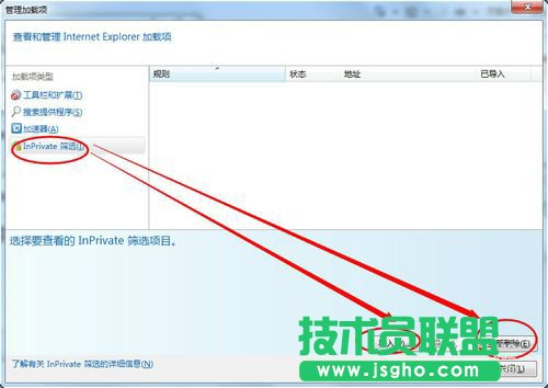 Win7如何取消禁用加載項(xiàng)?取消禁用加載項(xiàng)的方法