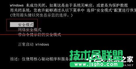 Win7_CF8oM밲ȫģʽôk (lin)