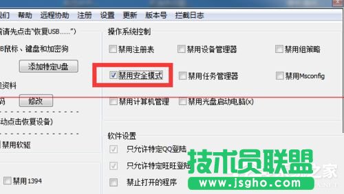 Win7X_CF8oM밲ȫģʽôk