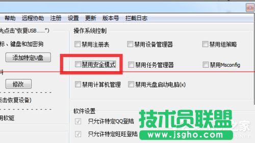 Win7X_CF8oM밲ȫģʽôk