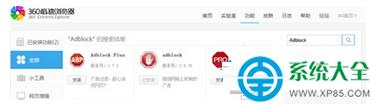 win7系統(tǒng)如何使用360瀏覽器來屏蔽優(yōu)酷酷廣告?