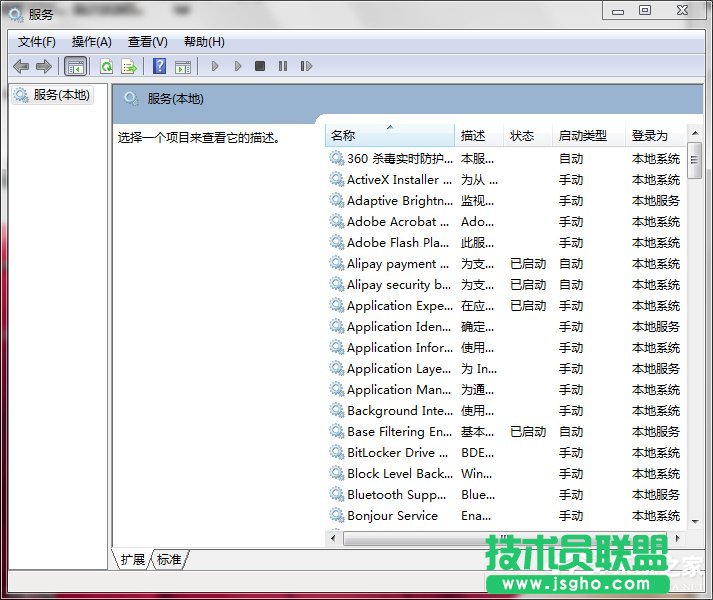 Win7如何打開(kāi)系統(tǒng)服務(wù)?查看系統(tǒng)服務(wù)信息的方法