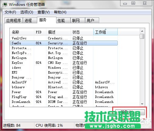 Win7如何打開(kāi)系統(tǒng)服務(wù)?查看系統(tǒng)服務(wù)信息的方法