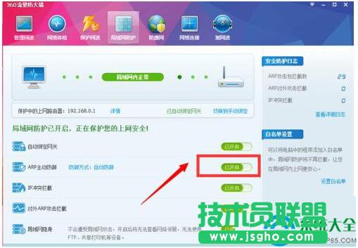 Win7系統(tǒng)網(wǎng)絡(luò)延遲的解決方法