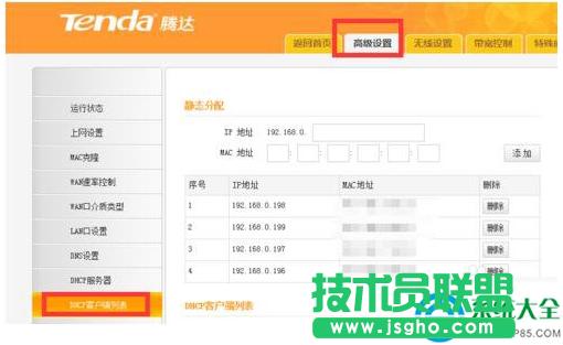 Win7系統(tǒng)網(wǎng)絡(luò)延遲的解決方法