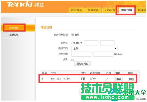 Win7系統(tǒng)網(wǎng)絡(luò)延遲的解決方法