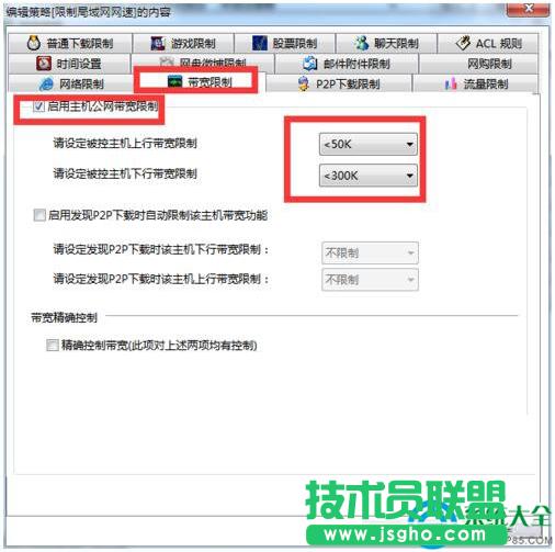 Win7系統(tǒng)網(wǎng)絡(luò)延遲的解決方法