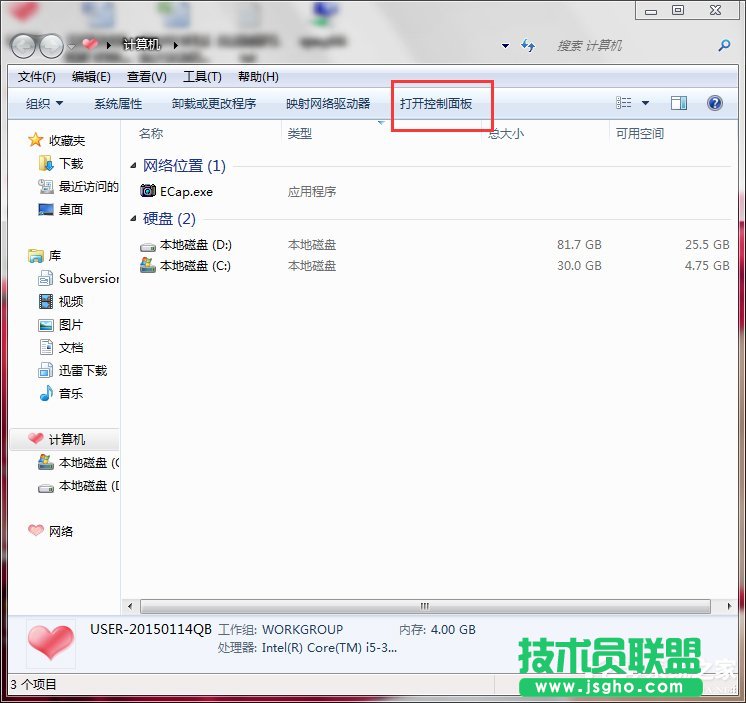 Win7聯(lián)想筆記本屏幕變暗怎么回事? 三聯(lián)
