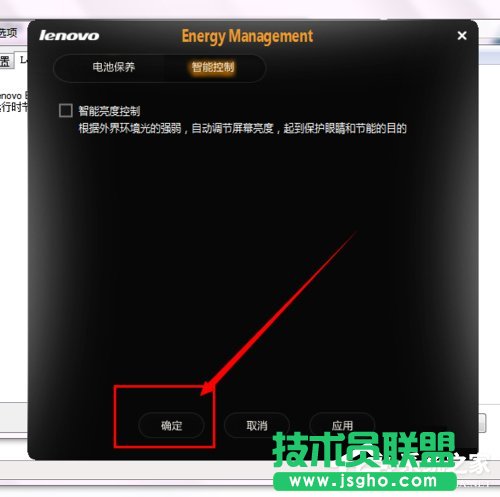 Win7聯(lián)想筆記本屏幕變暗怎么回事?如何解決?