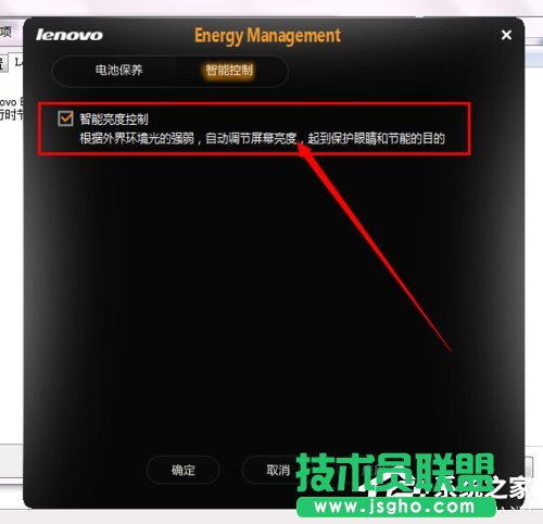 Win7聯(lián)想筆記本屏幕變暗怎么回事?如何解決?
