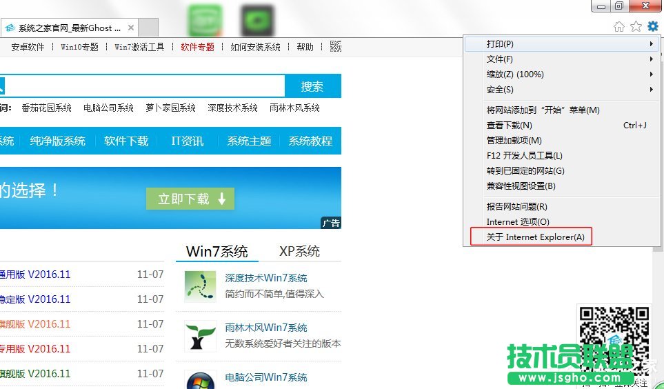 Win7ϵy(tng)IE汾ô