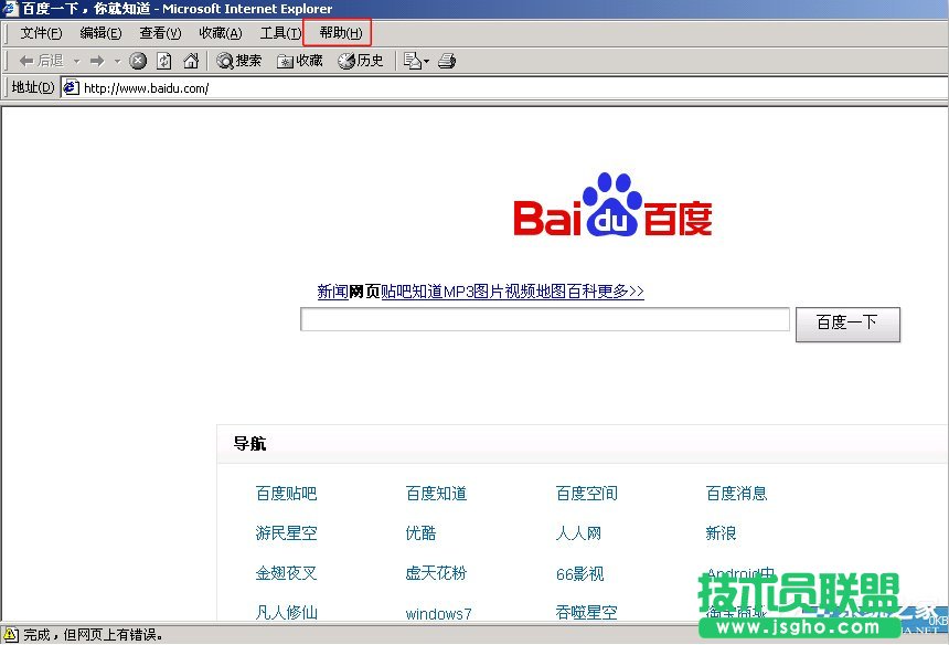 Win7ϵy(tng)IE汾ô