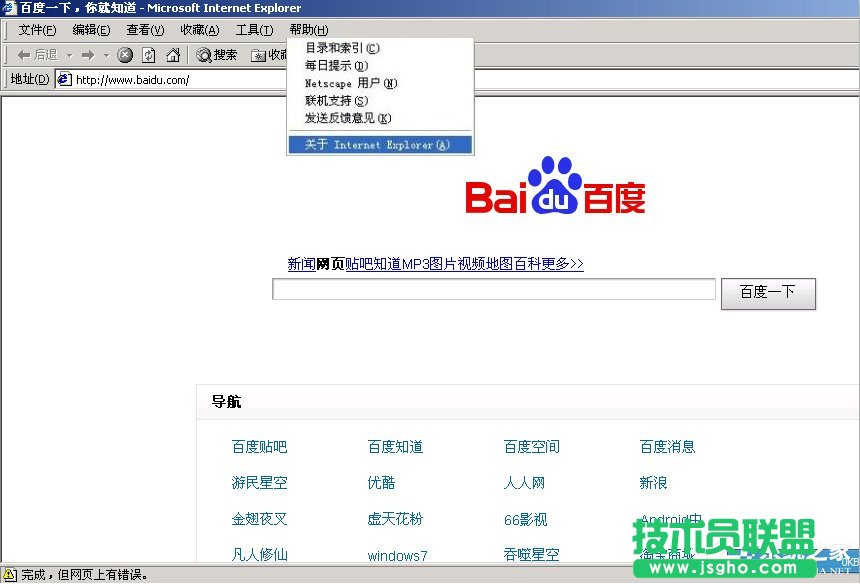 Win7ϵy(tng)IE汾ô