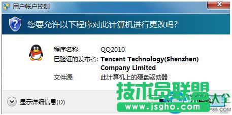 Win7系統(tǒng)中UAC如何關(guān)閉? 三聯(lián)