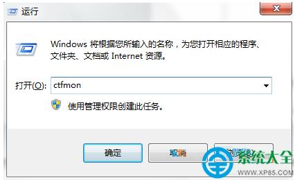 Win7系統(tǒng)原版安裝版右下角輸入法圖標(biāo)不見(jiàn)了? 三聯(lián)