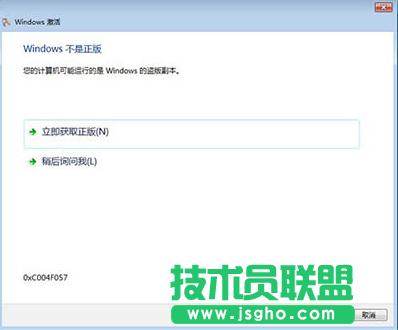 Win7不激活會怎么樣? 三聯(lián)