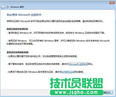 Win7不激活會怎么樣?