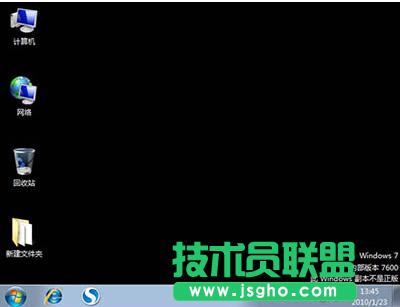Win7不激活會怎么樣?