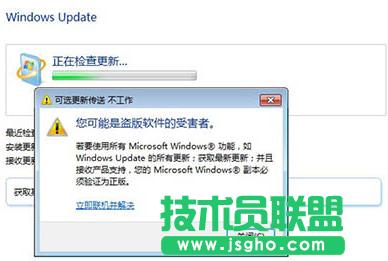 Win7不激活會怎么樣?