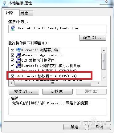 win7ϵy(tng)qqǴ_W(wng)ôQ