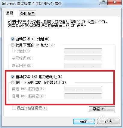 win7ϵy(tng)qqǴ_W(wng)ôQ
