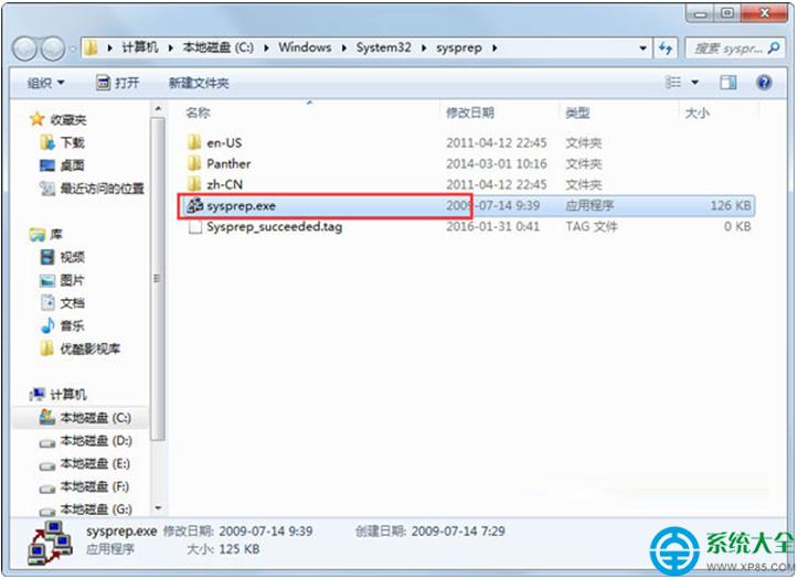 Win7ϵyԎsysprepôʹ