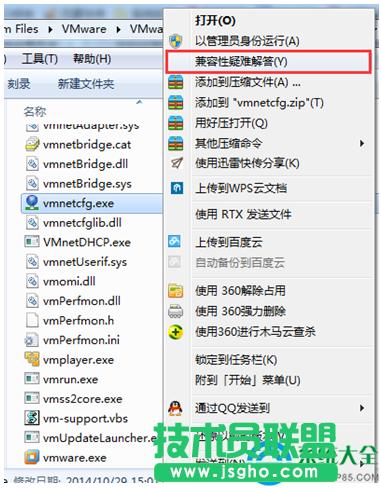 Win7系統(tǒng)總是顯示“軟件應(yīng)用無(wú)法兼容”怎么辦? 三聯(lián)