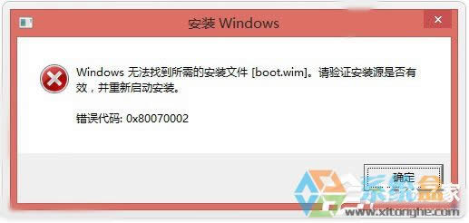 Win10ϵy(tng)boot.wimbļҲF(xin)e(cu)`a0x80070002ĽQ