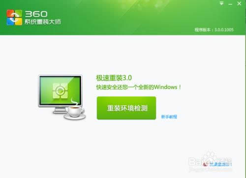 win7 32λϵyȫbw^(1)