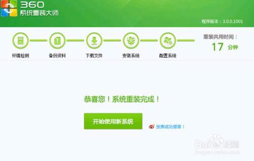 win7 32λϵyȫbw^(4)