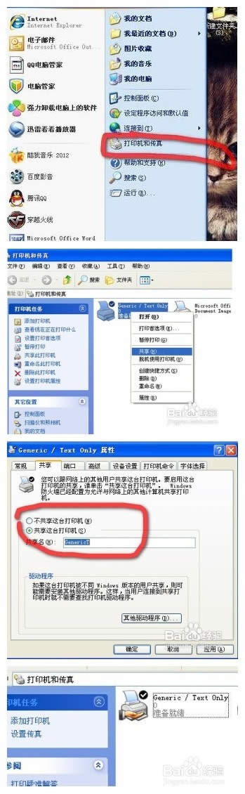 Ԕwin7 64λO٘(bio)(zhn)ϵy(tng)һI_ӡC(j)ļ