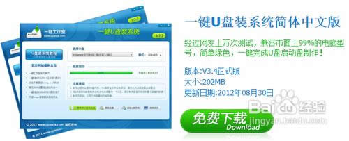 詳解使用u盤(pán)給電腦一鍵重組win7 32位標(biāo)準(zhǔn)純凈版系統(tǒng)的方法