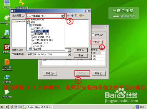 詳解使用u盤(pán)給電腦一鍵重組win7 32位標(biāo)準(zhǔn)純凈版系統(tǒng)的方法(10)