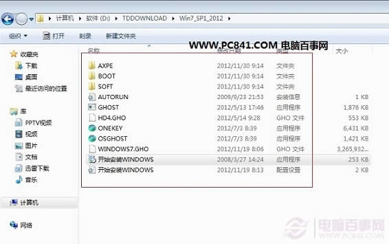 如何使用u盤(pán)快速安裝win7 64位特別穩(wěn)定版系統(tǒng)?(2)