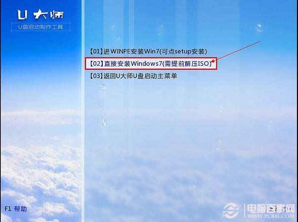 如何使用u盤(pán)快速安裝win7 64位特別穩(wěn)定版系統(tǒng)?(4)