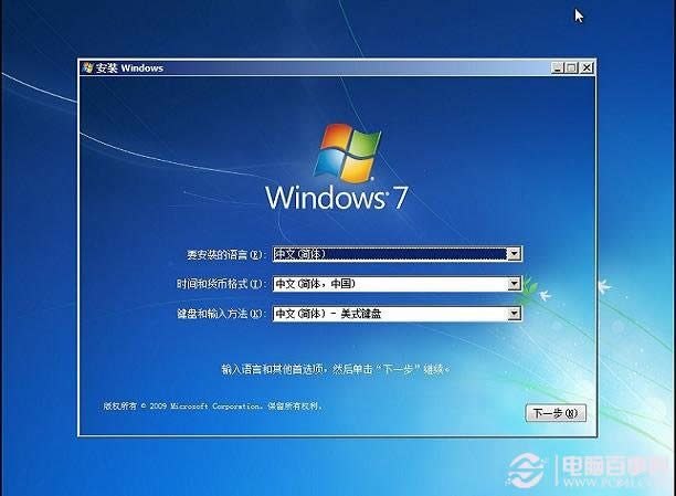如何使用u盤(pán)快速安裝win7 64位特別穩(wěn)定版系統(tǒng)?(6)