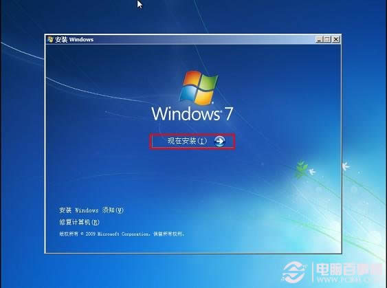 如何使用u盤(pán)快速安裝win7 64位特別穩(wěn)定版系統(tǒng)?(7)