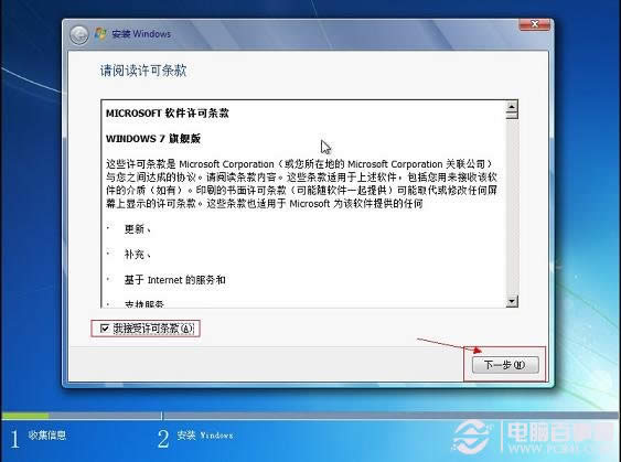 如何使用u盤(pán)快速安裝win7 64位特別穩(wěn)定版系統(tǒng)?(8)